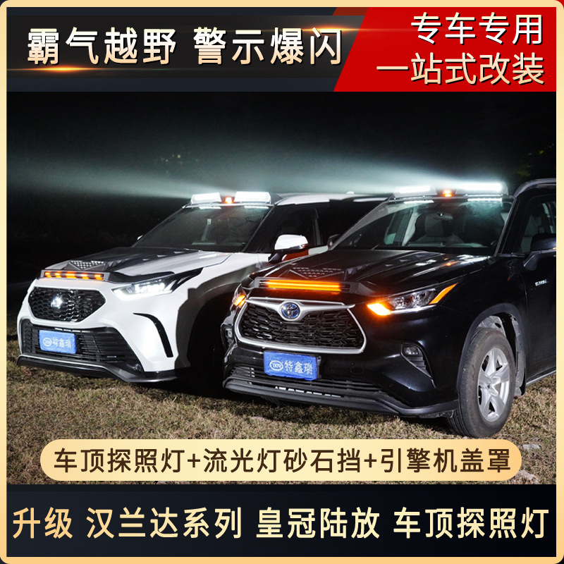 Tenxinrui adecuado para Toyota Highlander corona Lu Fang modificado coche Techo Luz diurna Searchlight Accesorios suministros