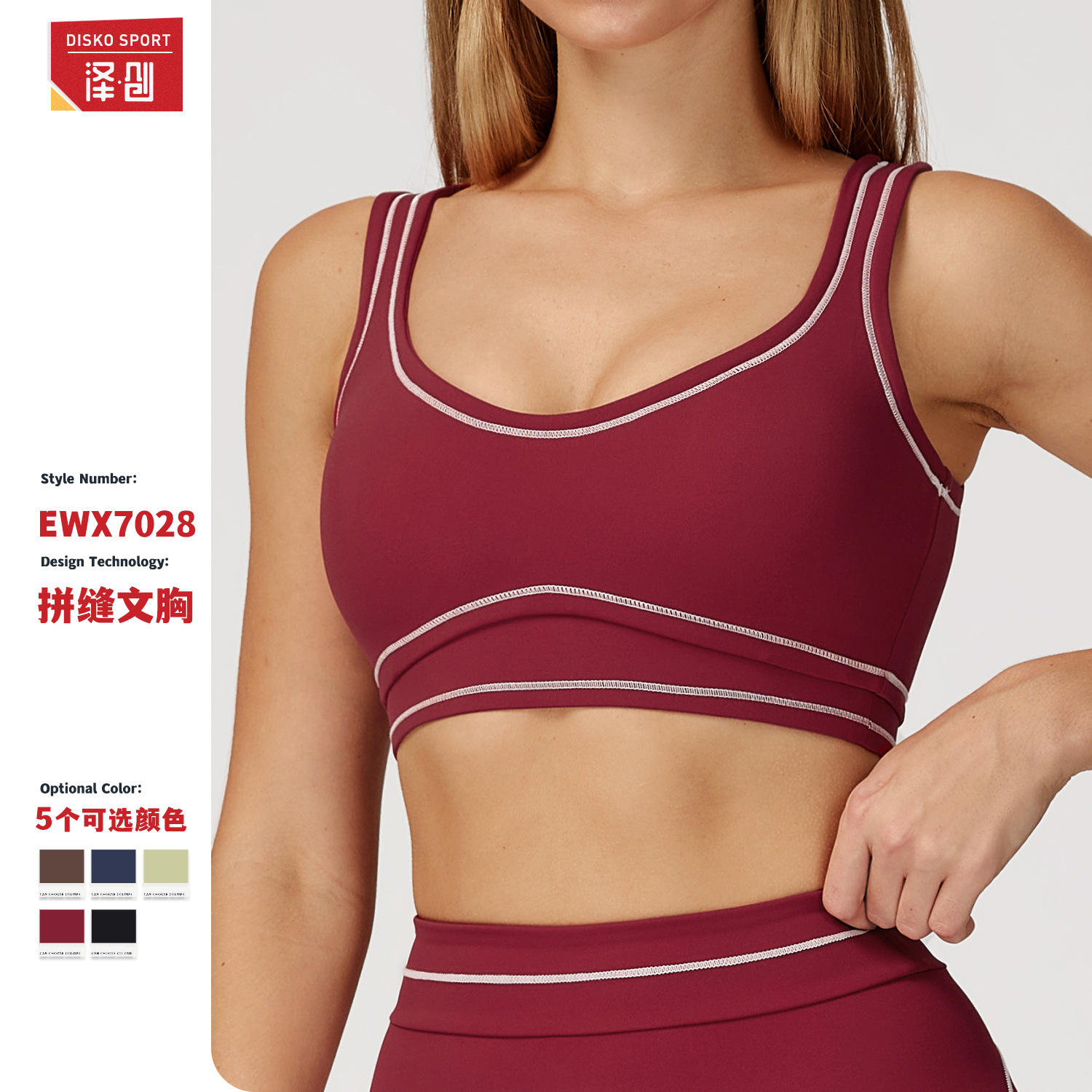 Zechuang Contrasting Color Brushed Yoga Bra High-End U-Shaped Beautiful Back Sports Bra Running Fitness Yoga Wear 7028