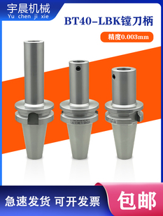 �ӹ��M����BT40-LBK�ȿ׷�����L���U�־��M�����M�����L�U