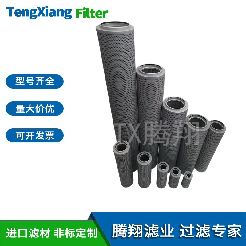 【腾翔滤器】SFAX-630×1*3*5*10*20*30 黎明液压回油滤芯