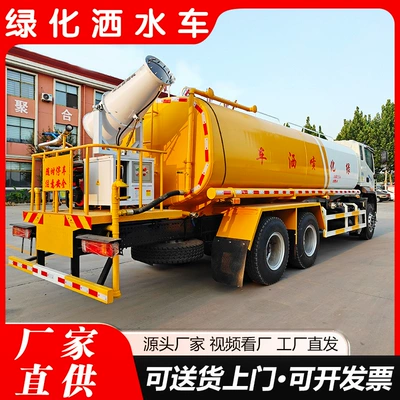 Suvarma maşınları Large-Scale Greening Sprinkler Truck Rear