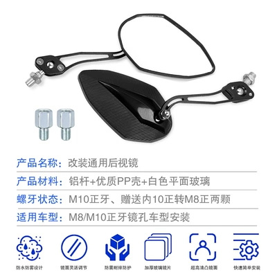Manufacturer Wholesale Motorcycle and Car mirror
