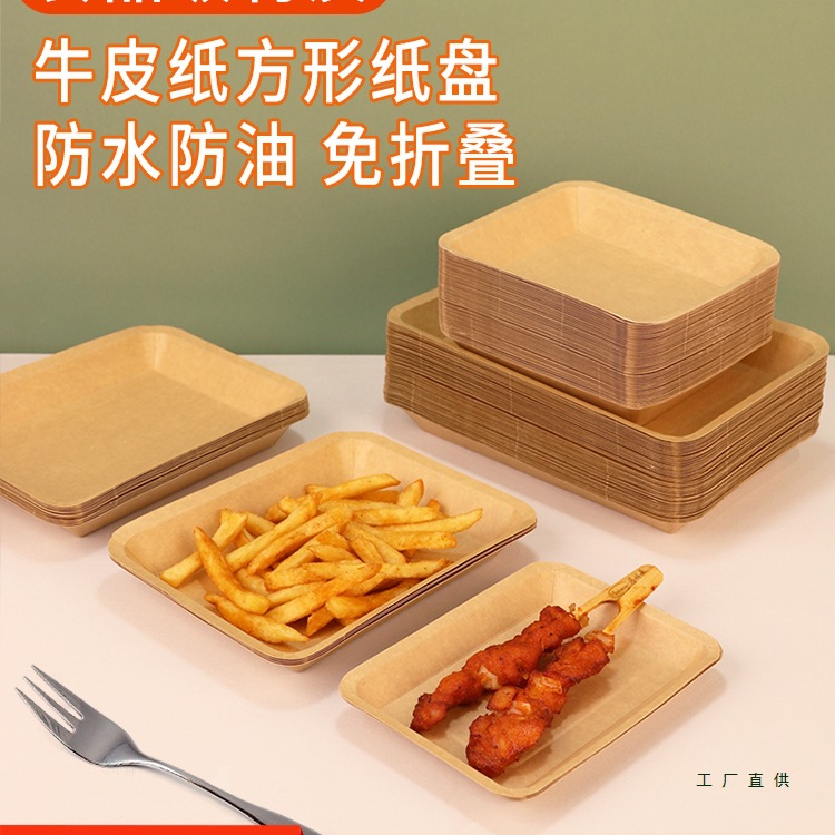 一次性餐盘牛皮纸托盘野餐烧烤炸串烧鸟小吃餐盒盘子碟子打包餐具