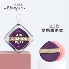 今之逸輕薄氣墊粉撲水滴形美妝化妝粉撲省粉服帖便攜配盒子 2個裝