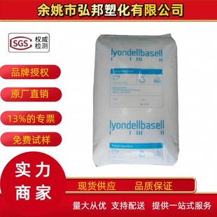 Low and High Temperature Heat Sealing Pp Lyondellbasell 5C39F 7641Xcp Seal Film Food Packaging Raw Materials