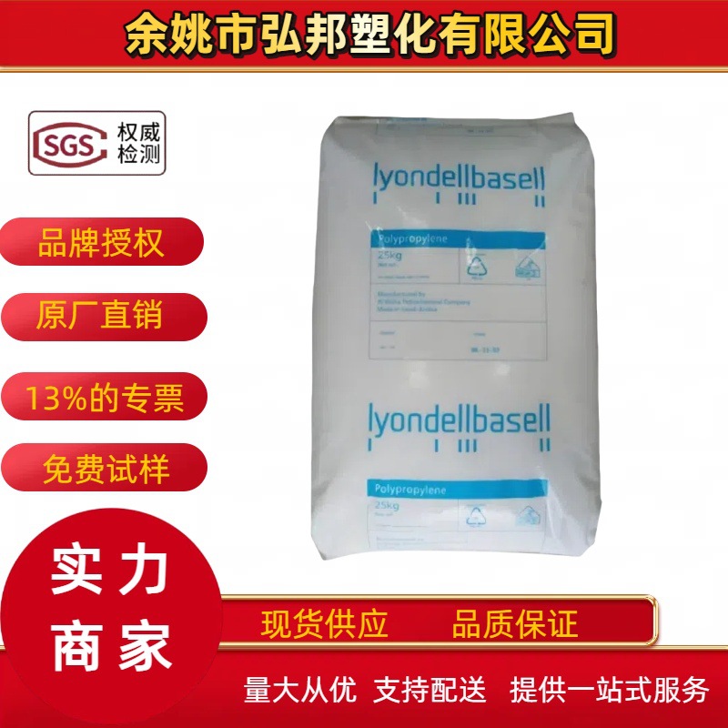 高透明PP巴塞尔RP210G高光泽340R耐化学软包装容器聚丙烯塑料颗粒