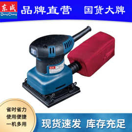 东成品牌电动平板砂光机S1B-FF03砂纸机家用电动砂纸机家具打磨