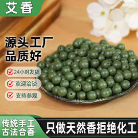 古法合香珠夏季驱蚊防虫艾草手工制作药香合香珠手串散珠厂家批发