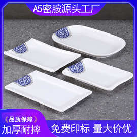 肠粉碟子商用密胺盘塑料长方形肠粉碟子火锅烧烤店餐具批发仿瓷盘
