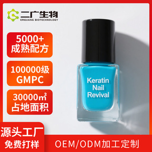 Collagen Nail Polish, Customized Nail Cream, Offline Nutritional Ointment, Nourishing Nail Edge Essence Emulsion Oem