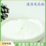 喷雾干燥固体速溶代餐粉