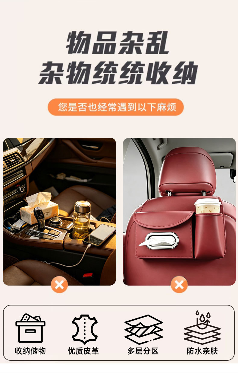 Car seat back storage box, car tissue box, cup holder, storage bag, hook, multifunctional seat back organizer