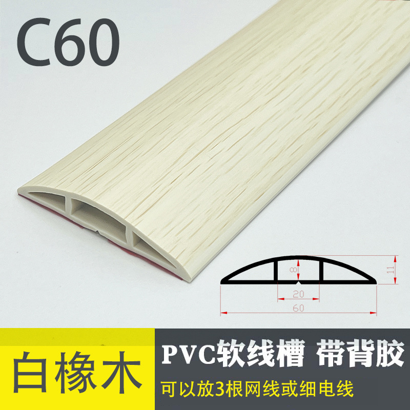 C60-화이트 오크