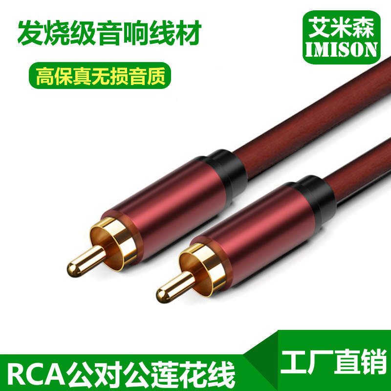 Rca Coaxial Cable Audiophile Coaxial Cable Av Cable Rca Audio Cable Professional-Grade Sound Card Speaker Amplifier Signal Cable