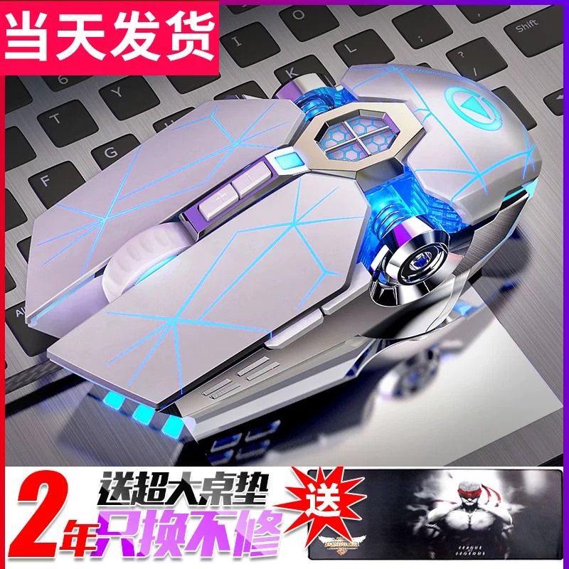 Gaming mechanical long mouse, mute laptop charging, 2m