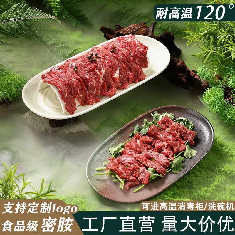 密胺餐具商用山野风烧烤烤肉摆盘火锅店涮肉配菜椭圆盘仿瓷盘批发