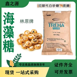 营养强化剂;甜味剂;增稠剂