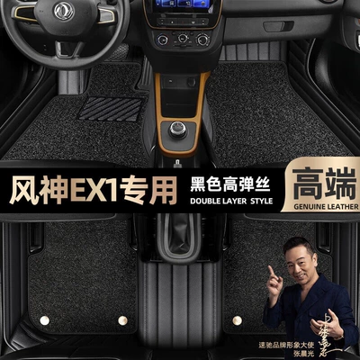 Foot pads are suitable for Dongfeng Ayaqaltılar (Kovriklər) - black-leather-black-stretch-silk-double-layer