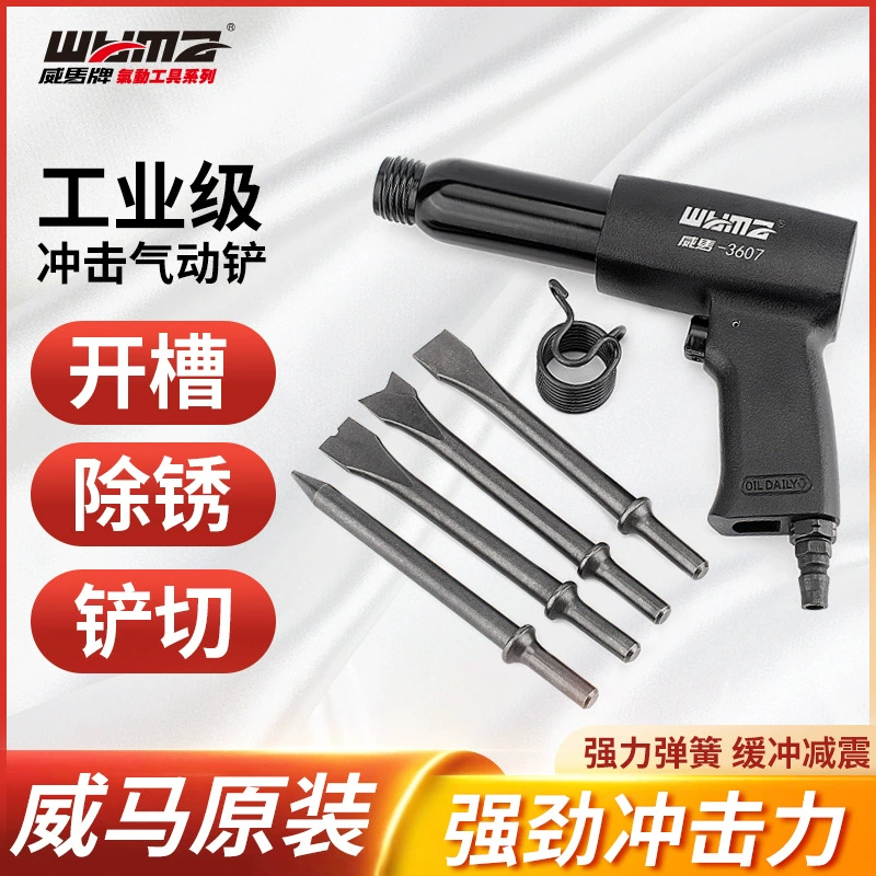 Вейма бренд промышленного класса лопата с воздухом пневматический молоток пневматический ударный Вибрационный Лопата для воздуха пневматическая Лопата для выбора нож ударный молоток инструмент для удаления ржавчины