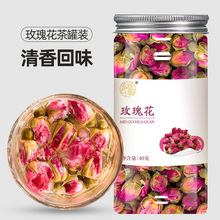 一件代发】玫瑰花茶40g/罐装平阴玫瑰花茶玫瑰花苞重瓣玫瑰泡水喝