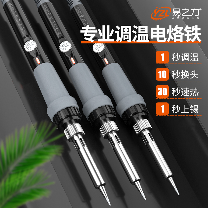 电烙铁家用维修焊接锡焊焊锡枪学生用电洛铁电焊笔套装