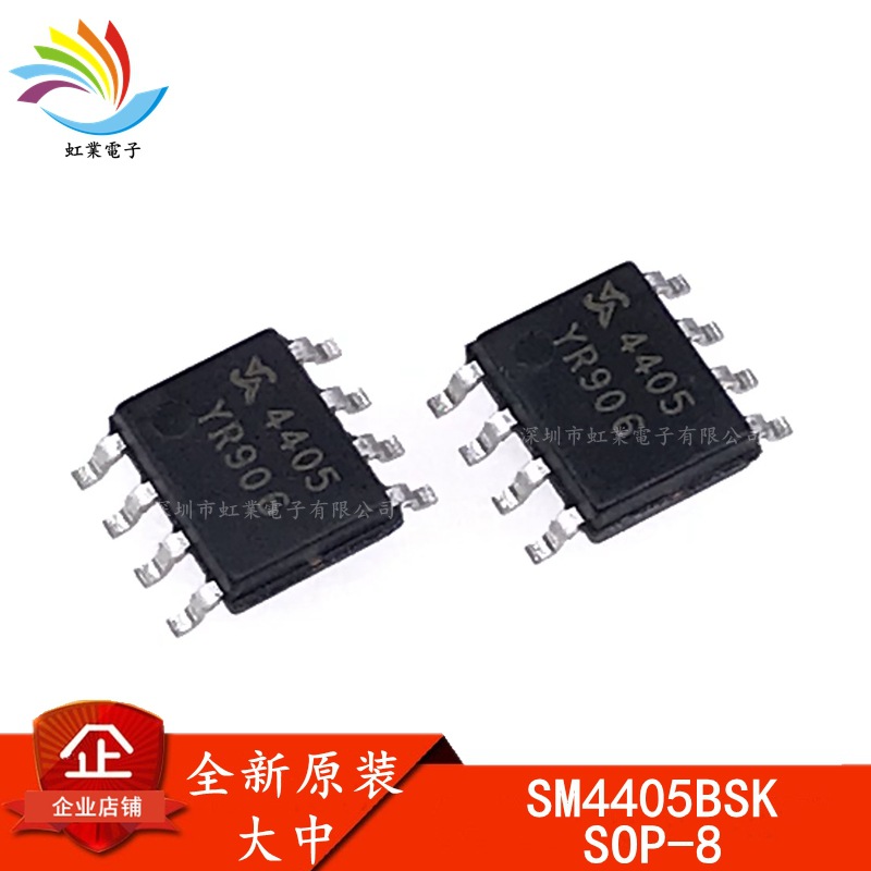 全新SINOPOWER大中 SM4405 SM4405BSK SOP-8 贴片 MOS管 场效应管