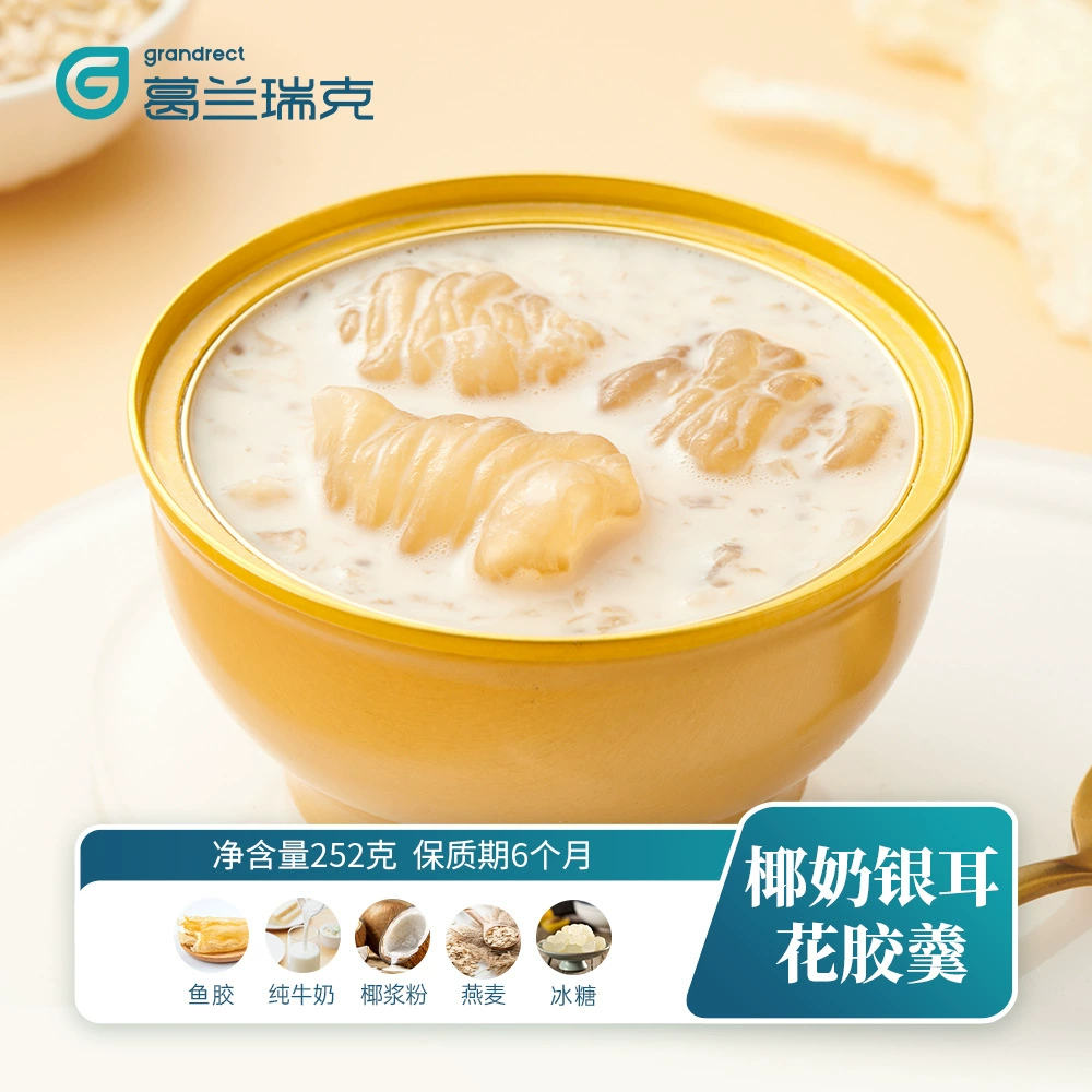 [Custom ready-to-eat fish maw, silver ear fungus, conpoy soup with tangerine peel, five red fish maw can, labelled milk glutinous rice]