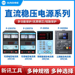 ��Ӎ30V 2A 3A 5Aֱ�������Դ�֙C�S�޿��{늉����@������Դ��