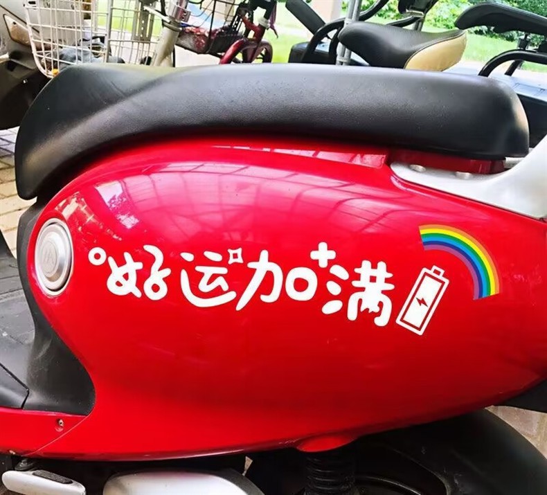 Electric Car Sticker Creative Text Rainbow Reflective Waterproof Scratch