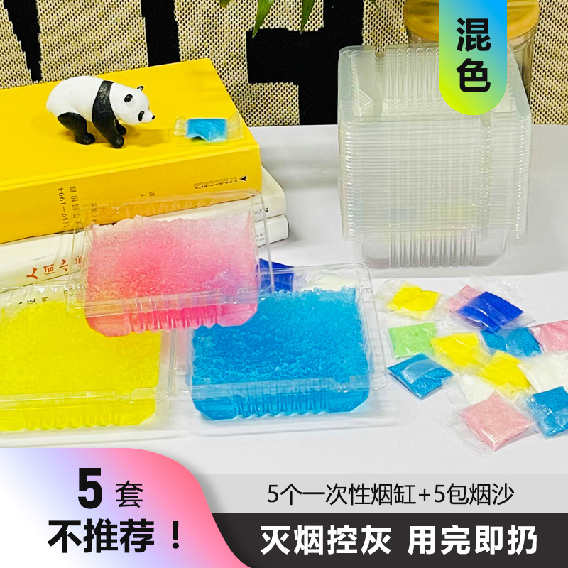 무작위로 발송되는 5세트(연기와 모래 보내기)는 권장되지 않습니다.