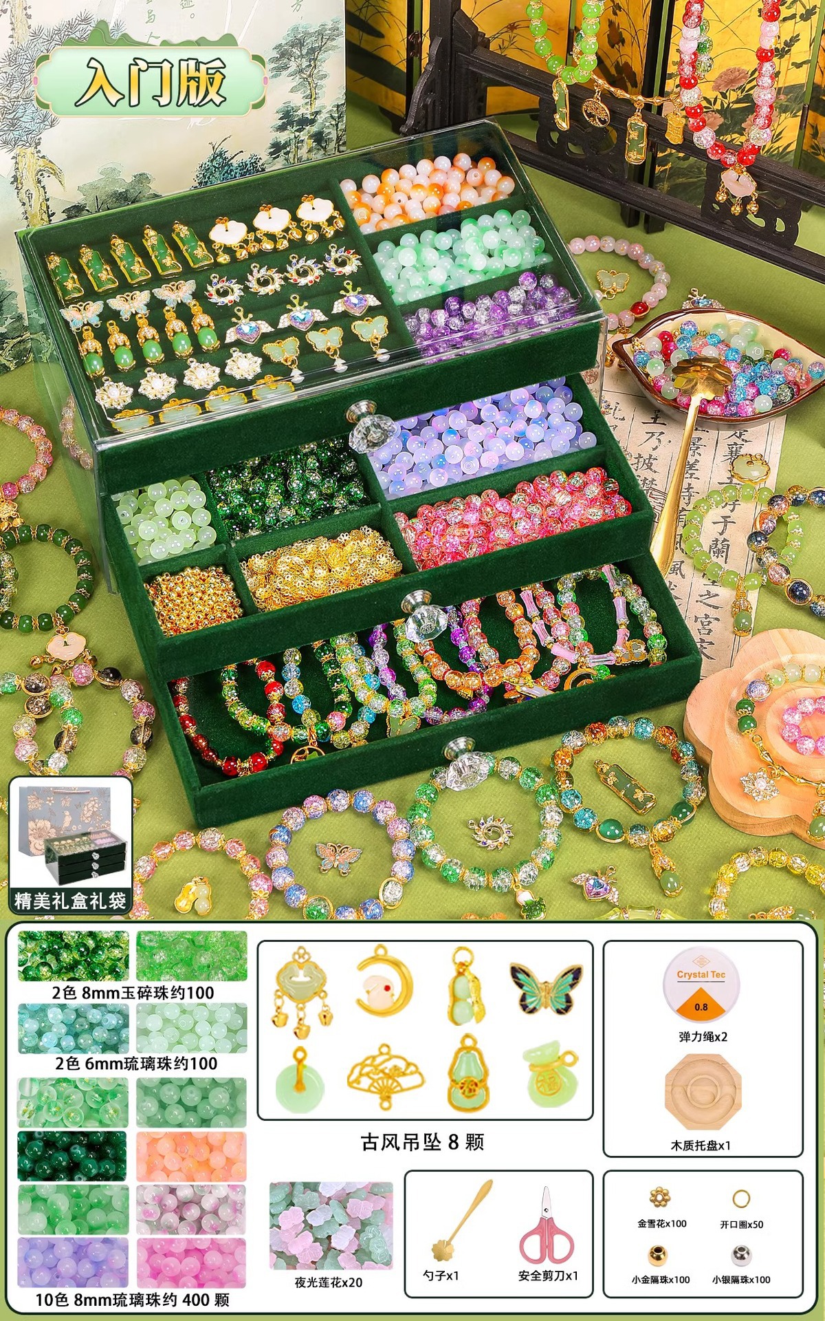 Green national style entry version 12 colors 600 beads + luxury accessory bag + green jewelry box + antique gift bag