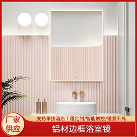 浴室镜;镜框;化妆镜