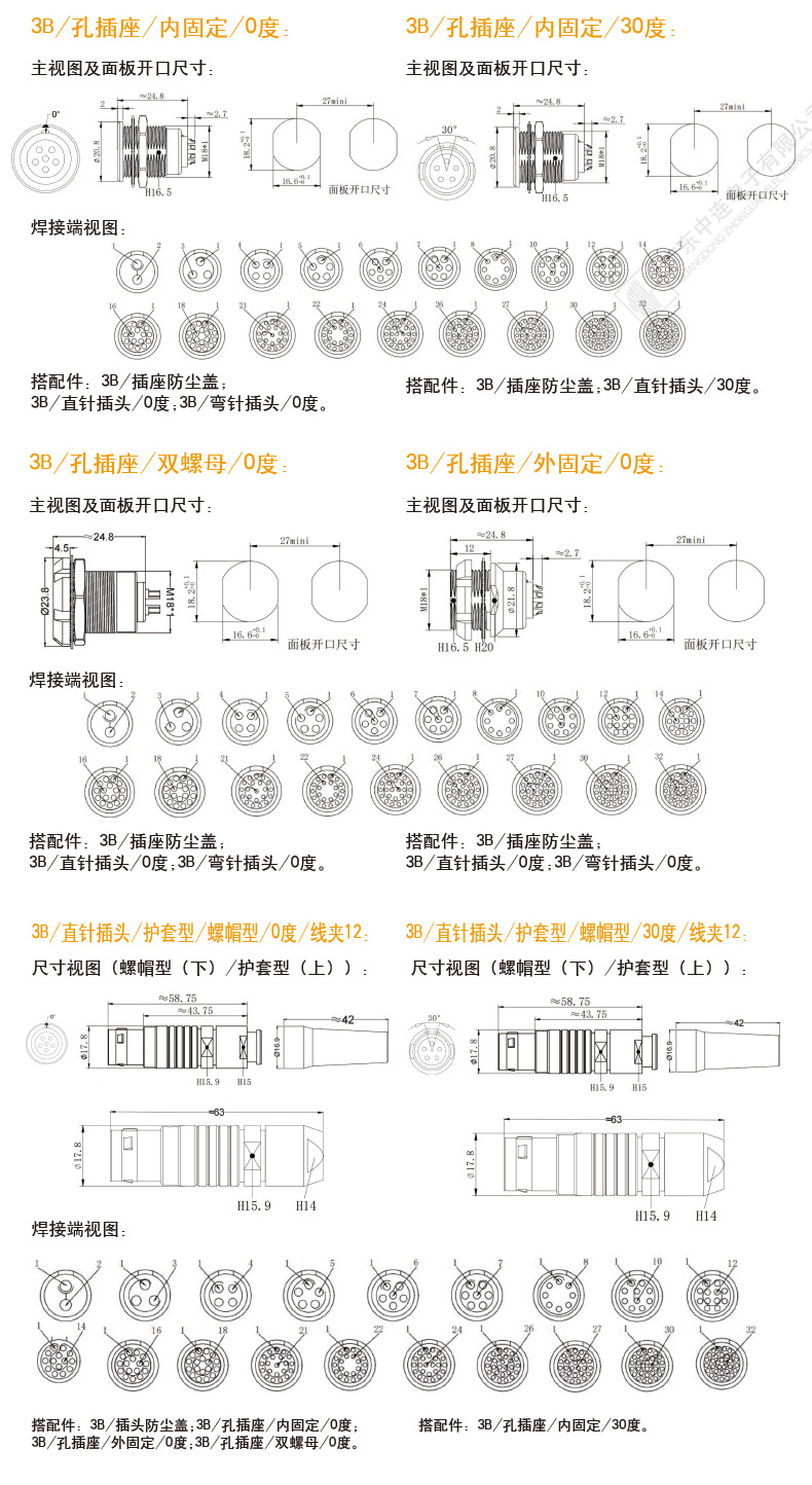 航空头-B系列 -详情页 (24).jpg