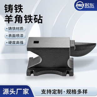 厂家批发供应45kg 100LB铸钢铸铁砧子铁砧钢砧钳工锻打垫台砧台-阿里巴巴
