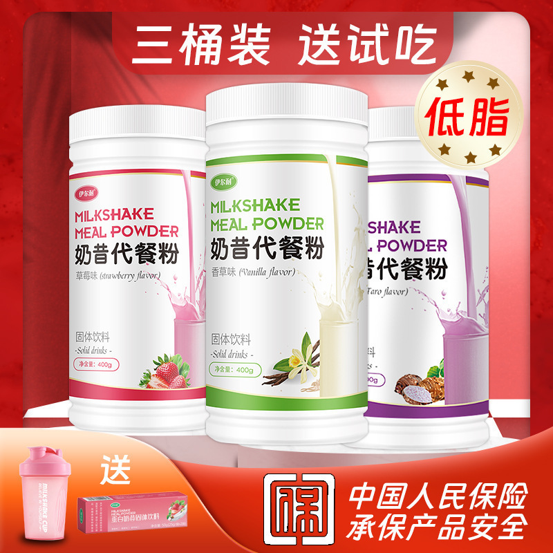 Buy 1 Get 3 Meal Replacement Shake Powder, Low Calorie, Satiating, Low Fat, Protein, Student Breakfast and Lunch, Female Nutritional Meal Replacement