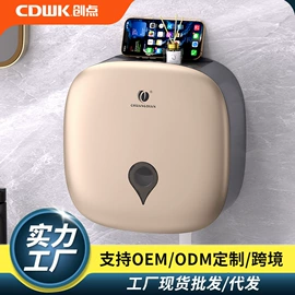 纸巾盒;皂液器;纸巾架