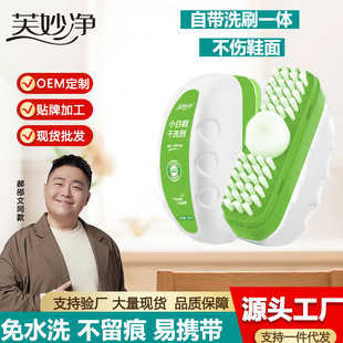 Fu Miao Jing white shoes do not hurt shoes cleaner brush head wash-free foam decontamination yellow oxidation brush shoe artifact