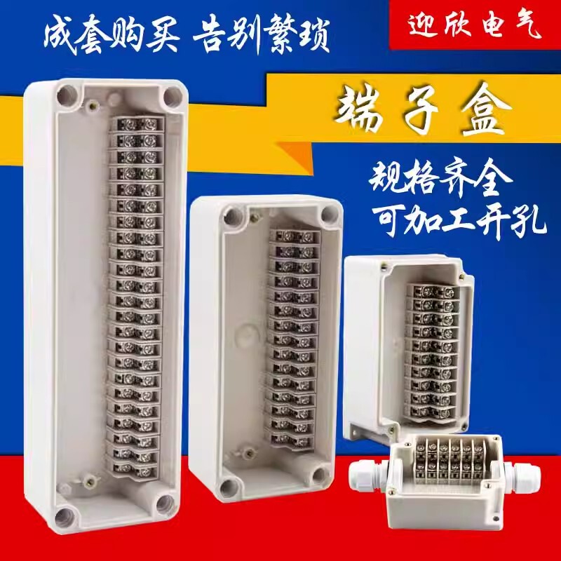 Outdoor Plastic Junction Box 4P-60P/Position Built-In Terminal Junction Box Abs Cable Power Socket Power Box Outdoor Plastic Junction Box 4P-60P/Position Built-In Terminal Junction Box Abs Cable Power Socket Power Box