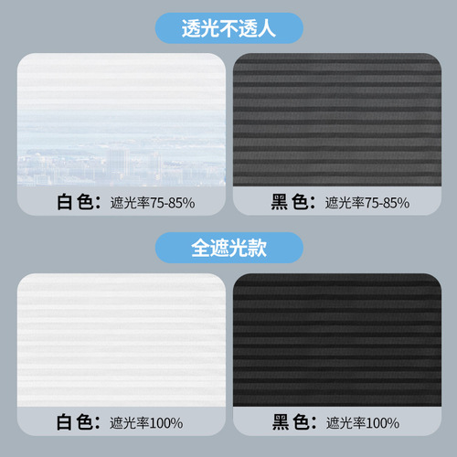 Adhesive Sunshade Curtains, Pleated Curtains for Bedrooms, Privacy Curtains, No-Hole Installation, Light-Blocking Curtains, Blinds for Sun Protection, Full Light Blocking