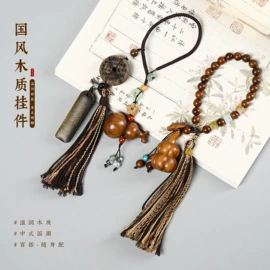 挂饰挂件;diy饰品;木质工艺品