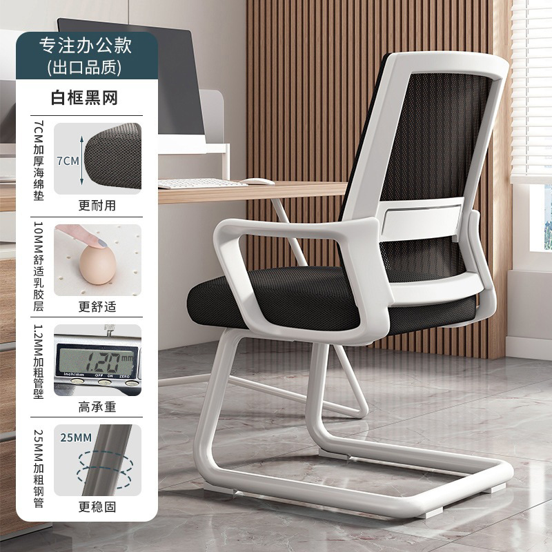 Silla de oficina silla de conferencia cómoda silla de computadora para el hogar silla de respaldo cómodo escritorio sedentario asiento de oficina arqueado