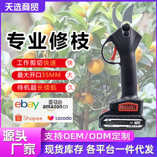 Cross-Border Lithium Battery Pruning Shears Electric Branch Shears Rechargeable Trimmer Round Garden Gardening Portable Scissors Machine Wholesale