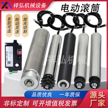 输送机交流380V电动辊筒内置电机微型无刷直流24V48V驱动电动滚筒