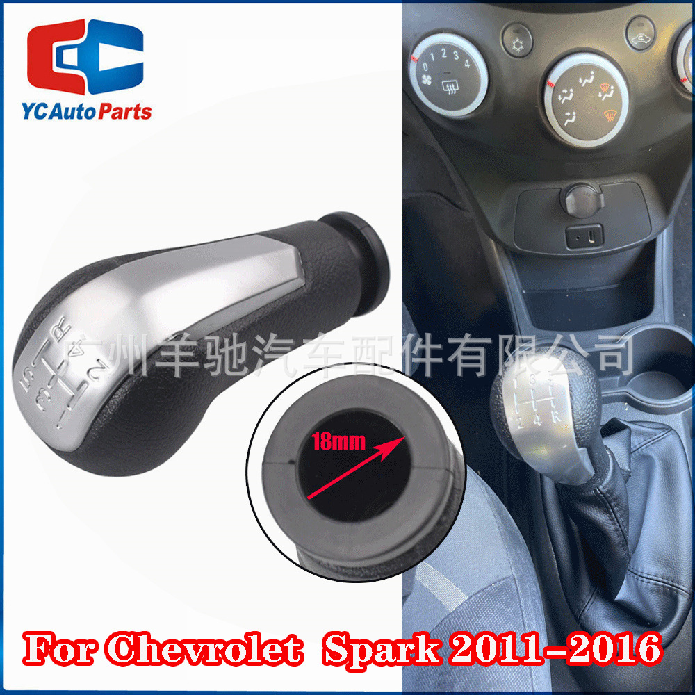 Aplicable a la palanca de cambio de 5 velocidades de Chevrolet Spark, cubierta antipolvo integrada, cabeza de engranaje image 2