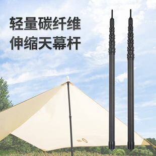 防晒网支撑杆