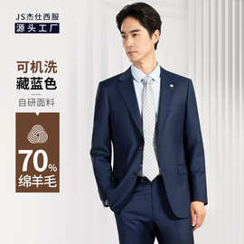 男士羊毛西装男正装高级感男西服套装商务休闲工作服外套源头工厂