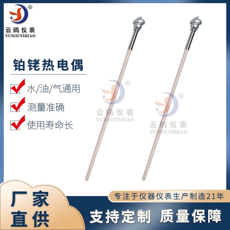 WRP-131R для платиновых родиевых термопар/S типа B 99 корунд трубы термопара для высокотемпературной печи датчик температуры