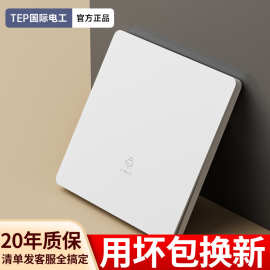 国际电工86型暗装家用三联三开多控三开三控两开一开多控中途开关