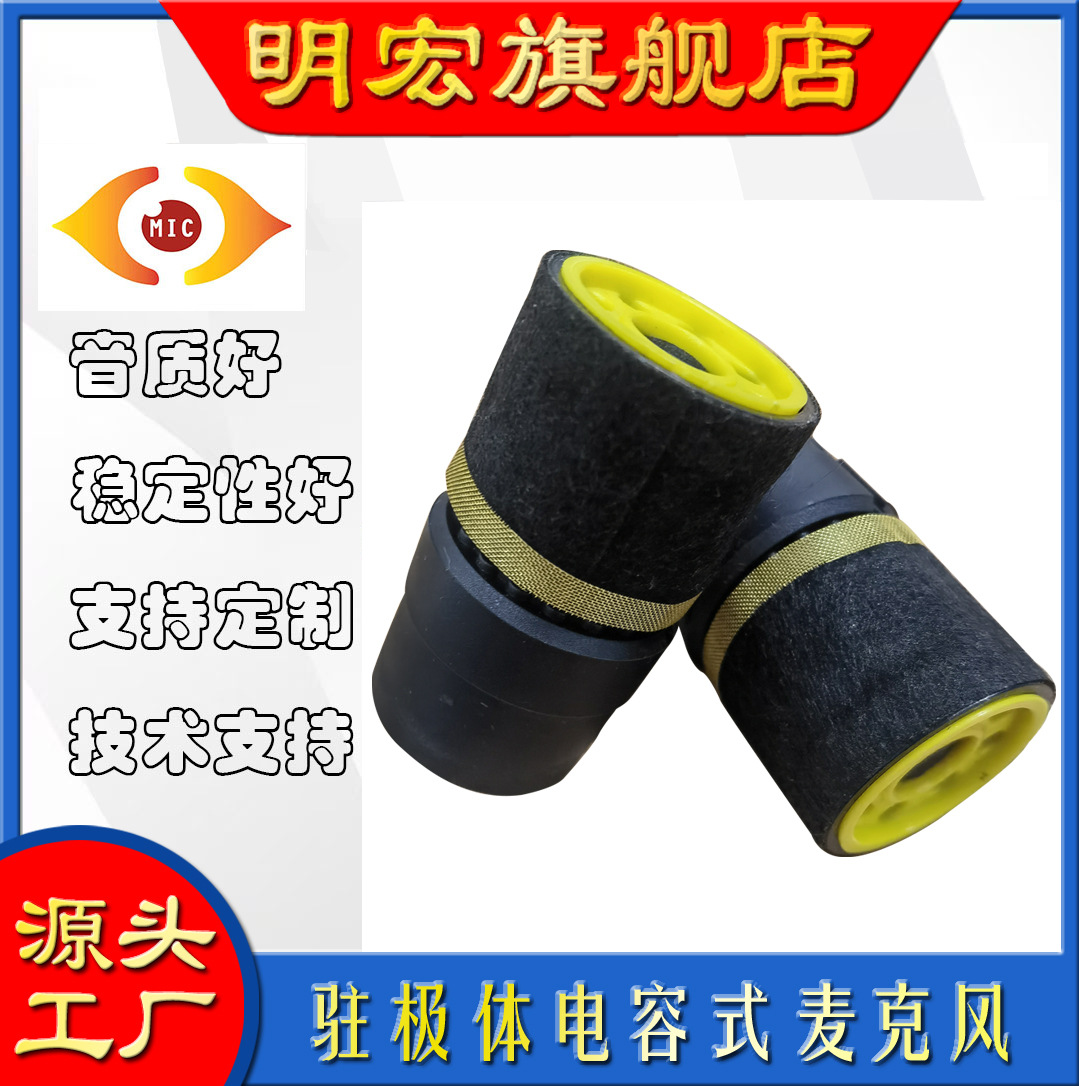 D27 麦克风动圈咪芯拾音头KTV演讲录音防啸叫降噪有线无线