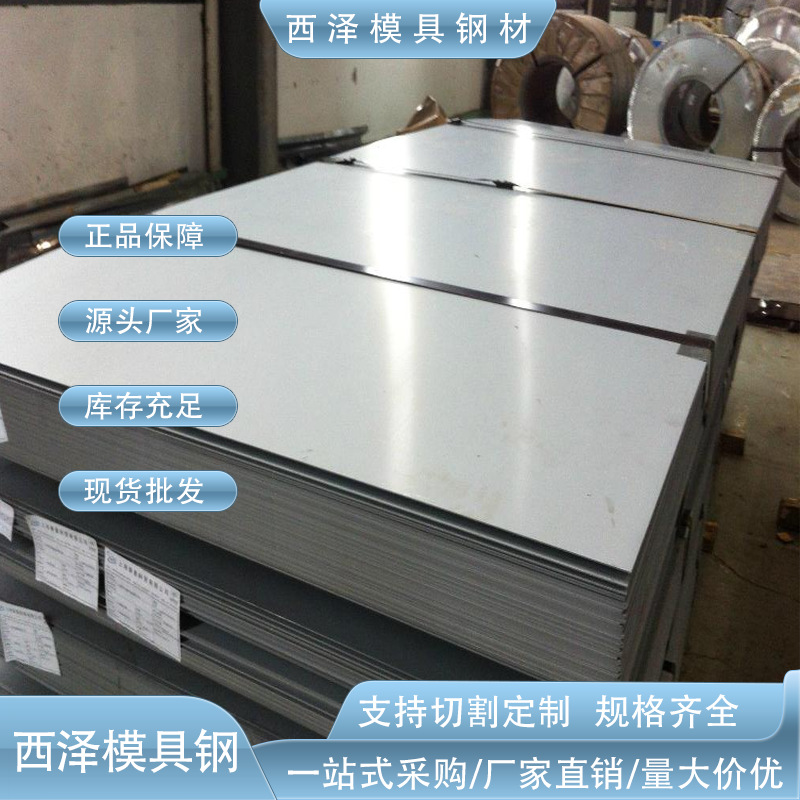 供应Cr12MoV高淬透冷作模具钢Cr12MoV高硬度冷作模具薄板可零切